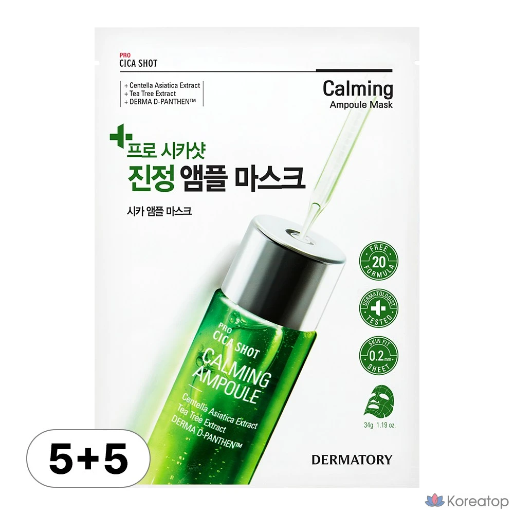Ампульная маска Dermatory Pro, успокаивающая ампульная маска Procica Shot, 1 шт.