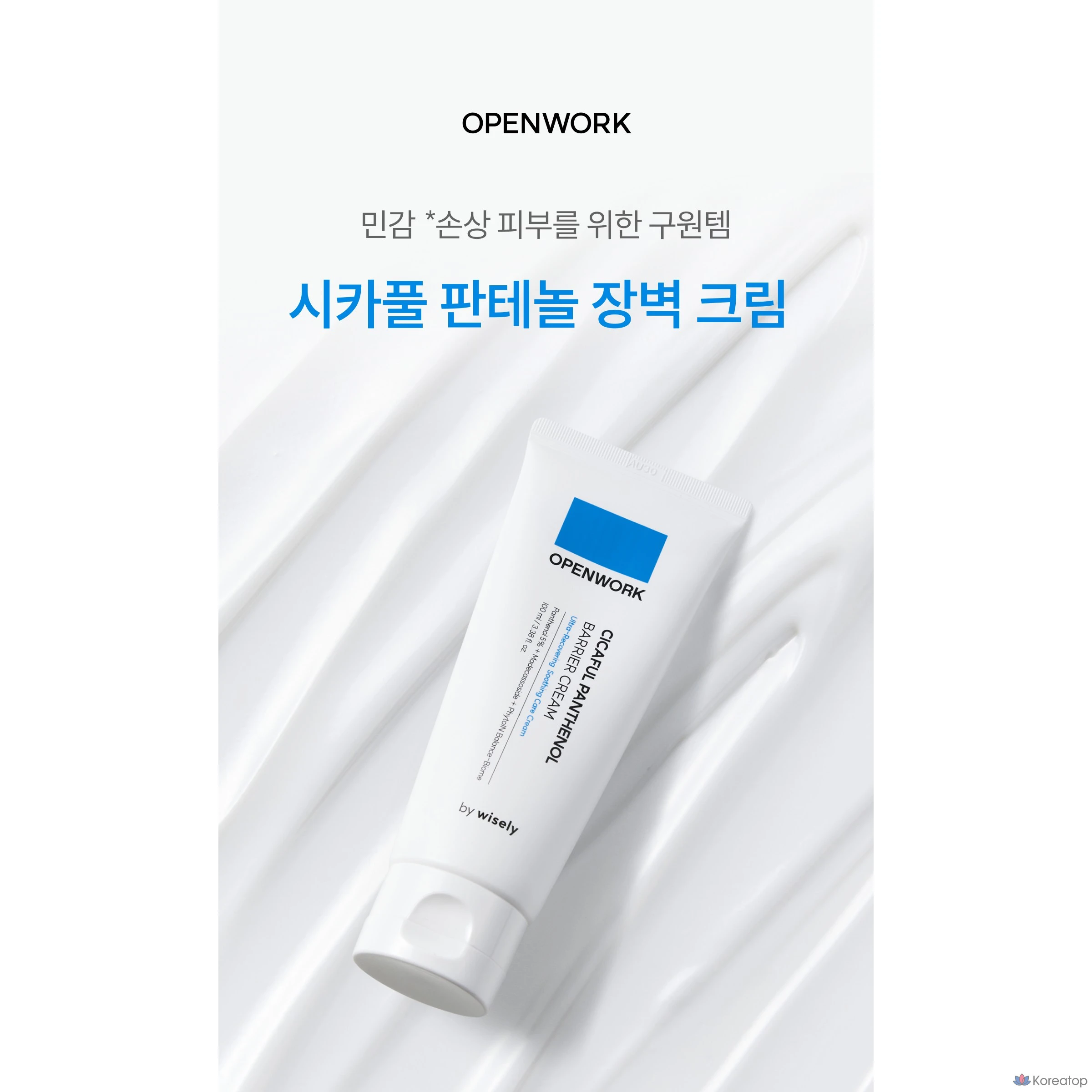 Увлажняющий крем PHYSIOGEL Cicaful с пантенолом, успокаивающий эффект, 1 шт.