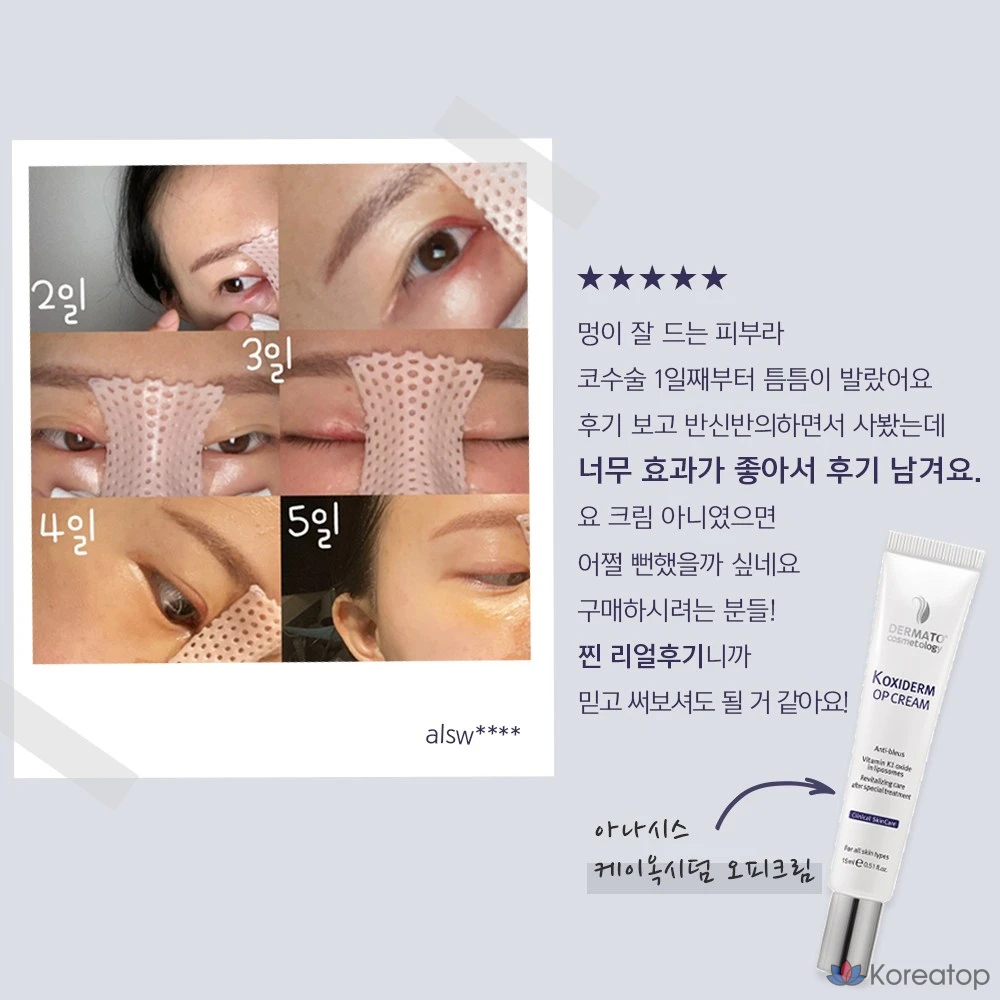 Крем от синяков ANACIS Vitamin K Pharmacy Inmode, 15 мл, 1 шт., 15 г