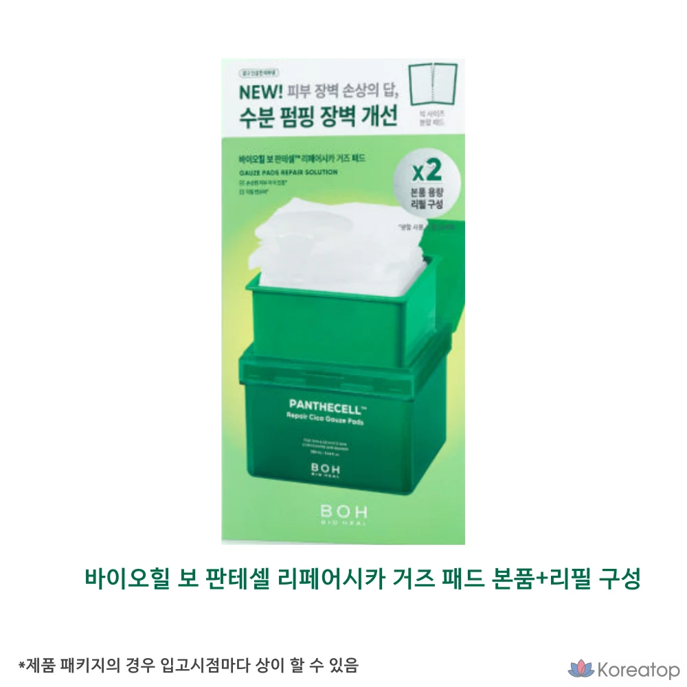 Марлевые подушечки Boh Biohealbo Panthecell Repair Cica, 1 упаковка, 160 листов