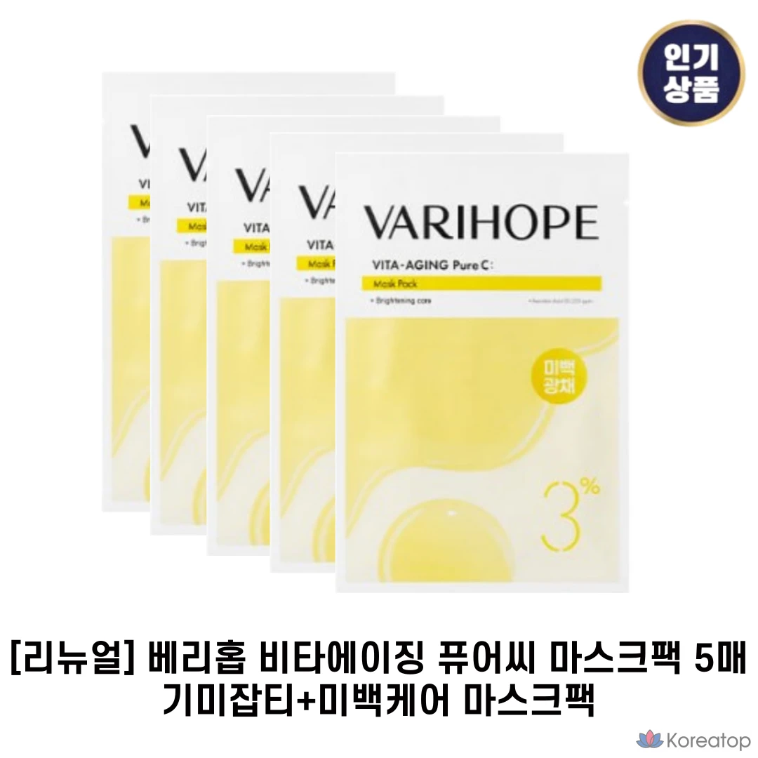 Маска для лица VARI:HOPE I Vita Aging I с чистым витамином С для отбеливания кожи, витаминный комплекс + отбеливающий уход, 5 шт., 2 шт.