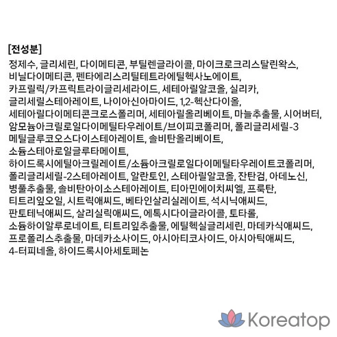 VT Cosmetics Garlic AC Riddle Shot Spot Cream