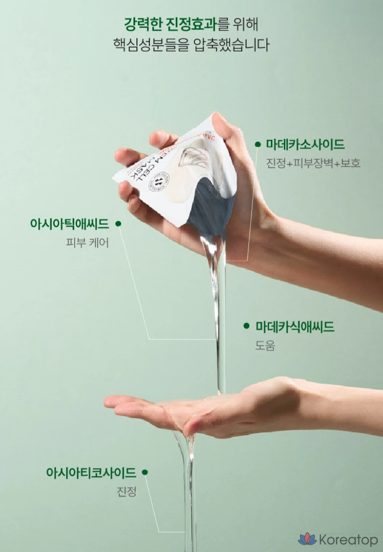 Маска PAUL MEDISON Stem Cell Madecassoside, 120 штук, 1 упаковка, фото 4