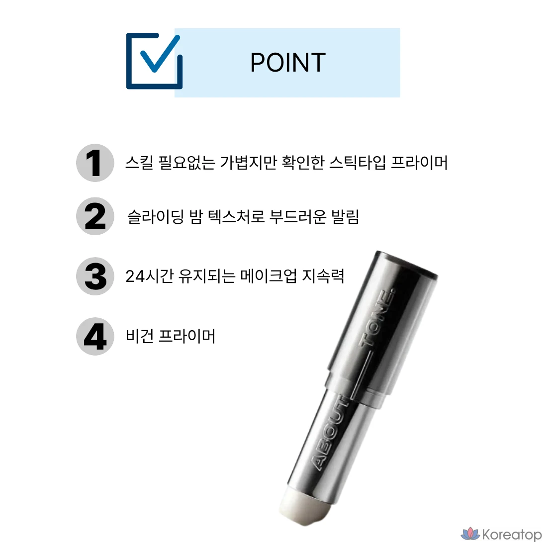 Праймер-стик About Tone Blur Lasting Stick Primer, 10 г, смешанный цвет, 1 шт., фото 2