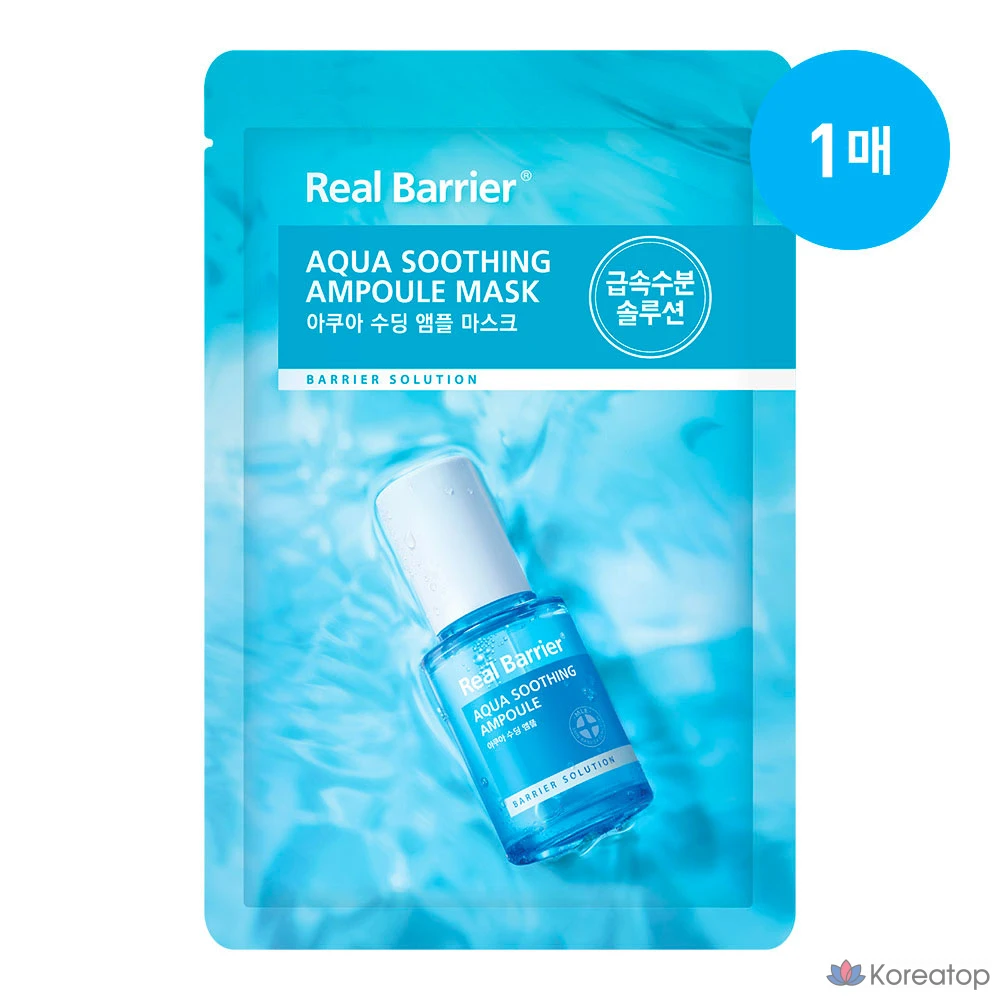 Успокаивающая ампульная маска Real Barrier Aqua, 28 мл, 1 упаковка, 1 шт.