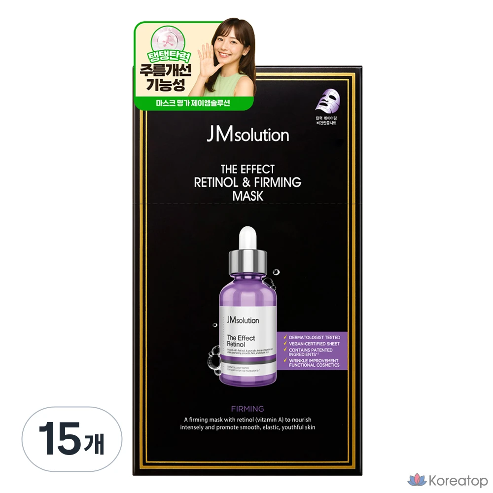 Тканевая маска для лица JM Solution The Effect Retinol & Firming Elastic Mask, 240 мл, 15 шт.