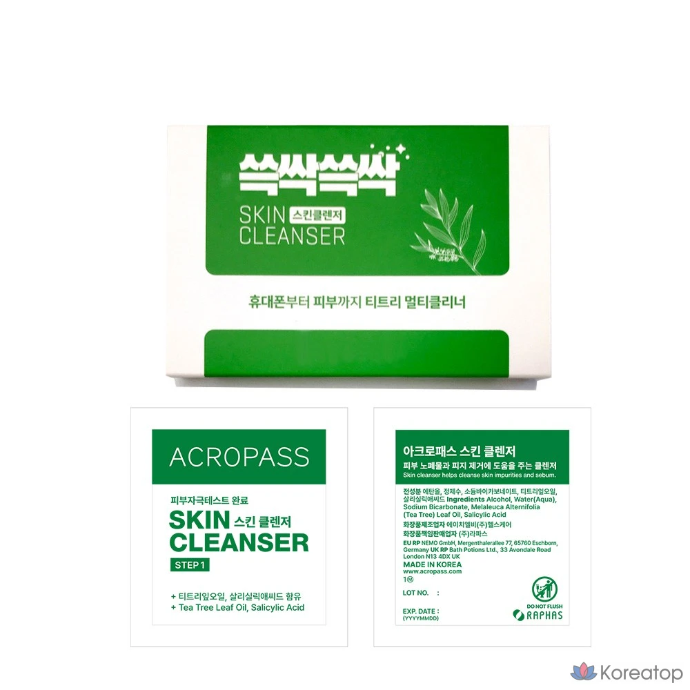 Очищающее средство для кожи Acropass NEW Ssukssukssuk, 20 листов, 5 комплектов