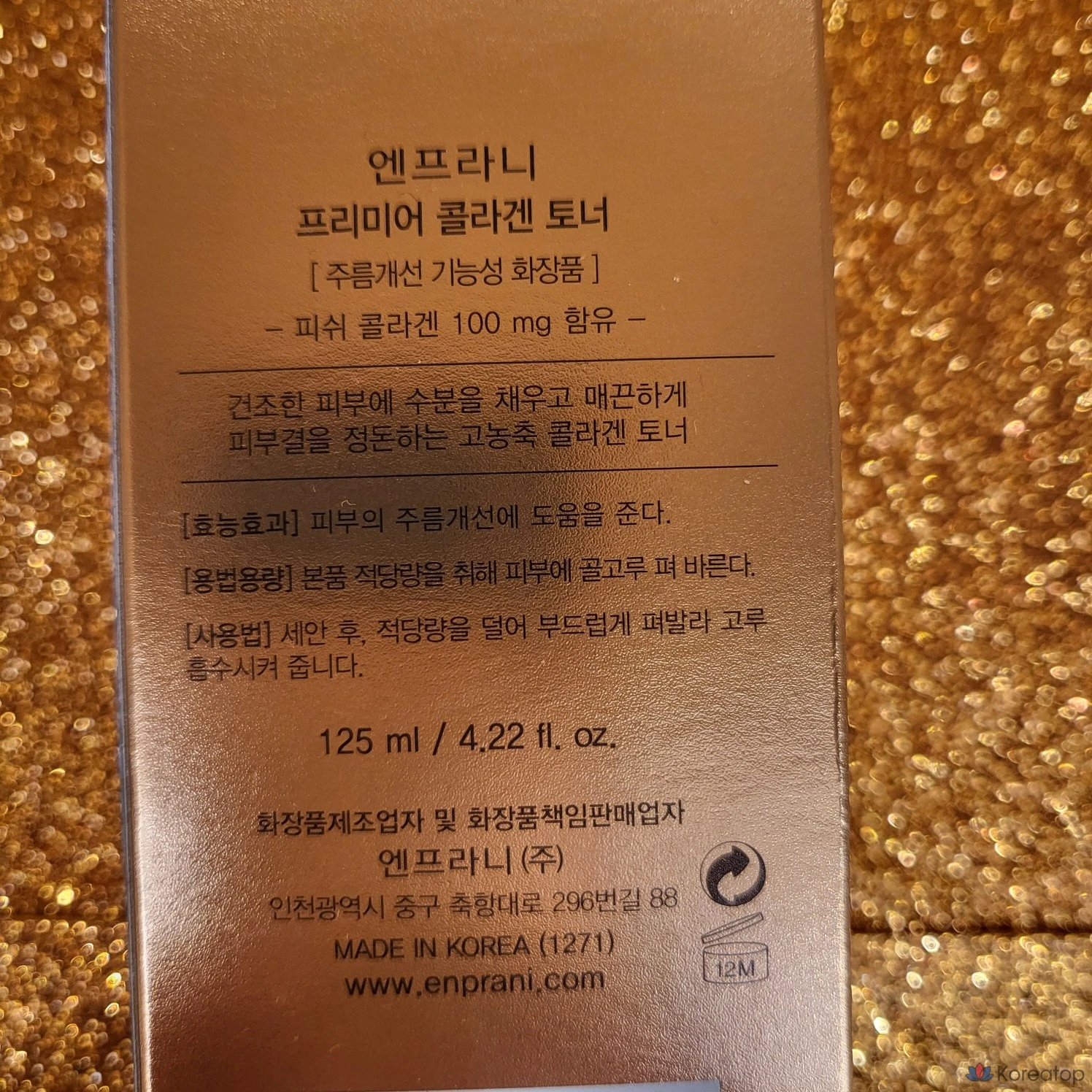 Тонер Enprani Premier Collagen Skin AD, 125 мл, 1 шт.