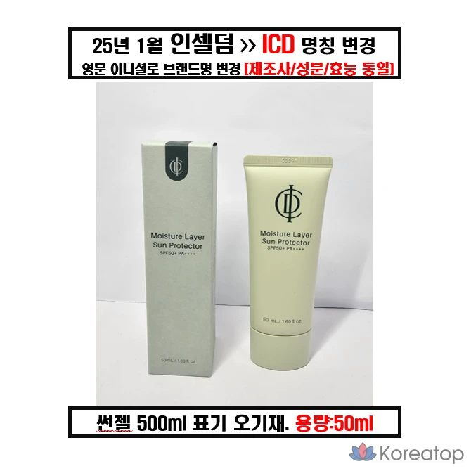 Увлажняющий солнцезащитный гель Incellderm Moisture Layer Sun Protector Aqua Sun Gel SPF50 PA++++ 50 мл, 1 шт., 500 мл