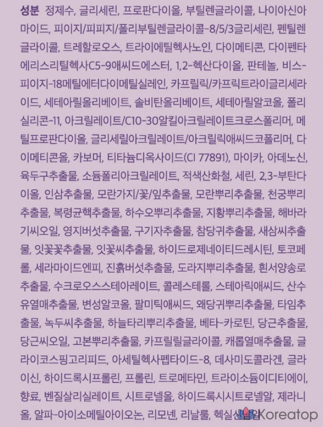 Эмульсия The Face Shop Yehwadam Hwansaenggo Moisture Fluid, 140 мл, 1 шт.