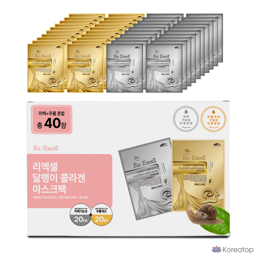 Набор масок для лица Wonjin с коллагеном и экстрактом улитки, 20 отбеливающих и 20 разглаживающих, 1 упаковка, 40 масок.