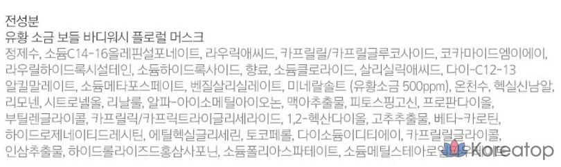 Гель для душа Happy Bath с серной солью, аромат древесного леса, 600 г, 1 шт.