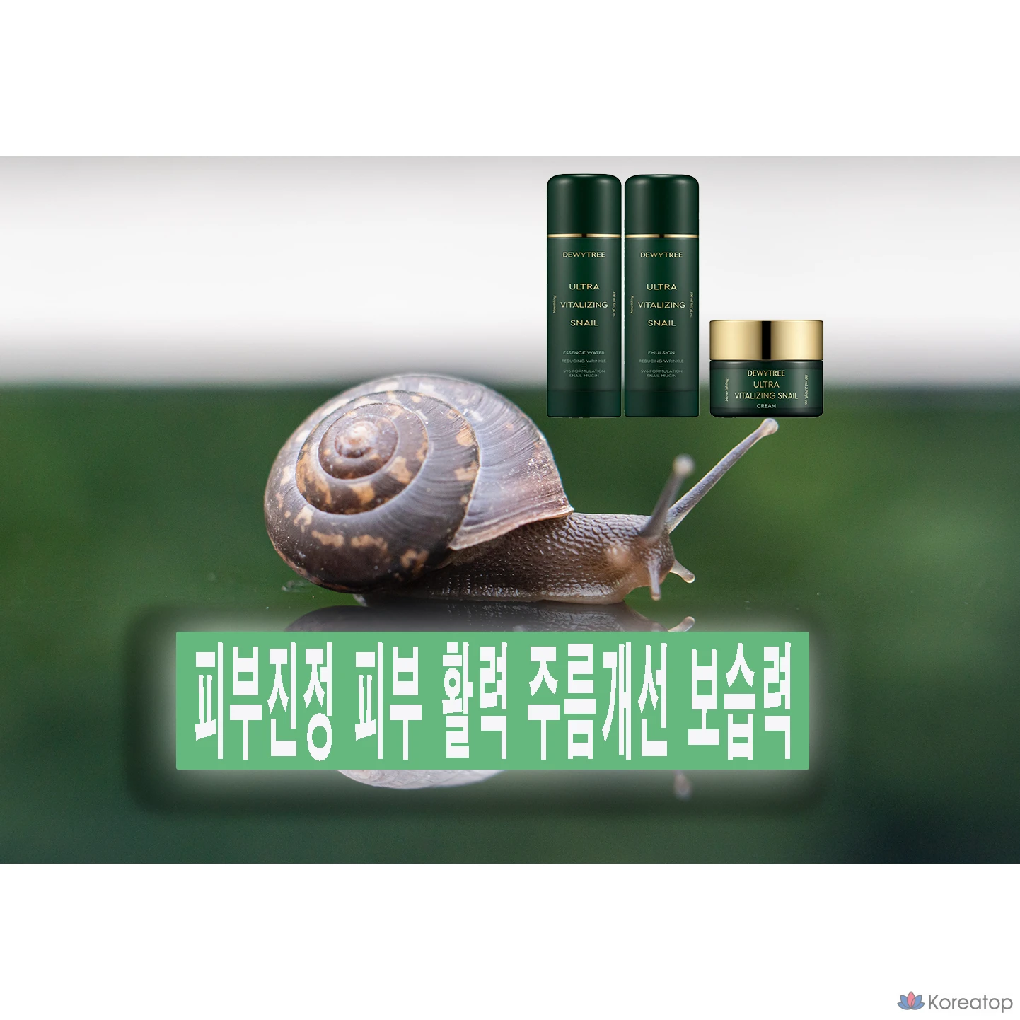 Набор Dewtree Ultra Vitalizing Snail Cream (150 мл + 150 мл + 80 мл) Крем с экстрактом слизи улитки + Эссенция на водной основе + Эмульсия с экстрактом слизи улитки, 3 вида, 1 шт.