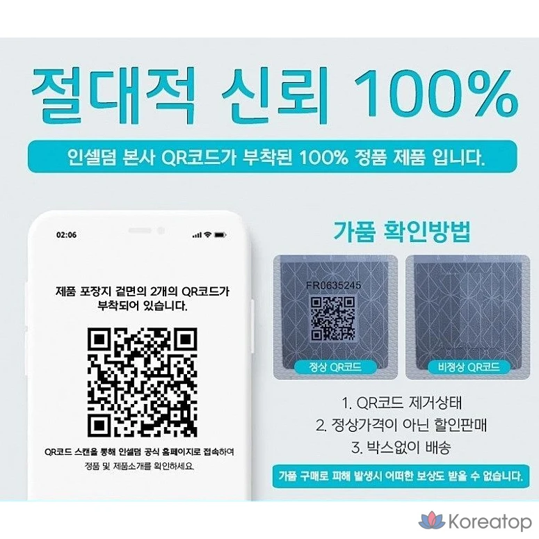 Оригинальный BB-крем Incellderm с QR-кодом Wonbin Cosmetics (BB-крем 30 мл) Incellderm, фото 2