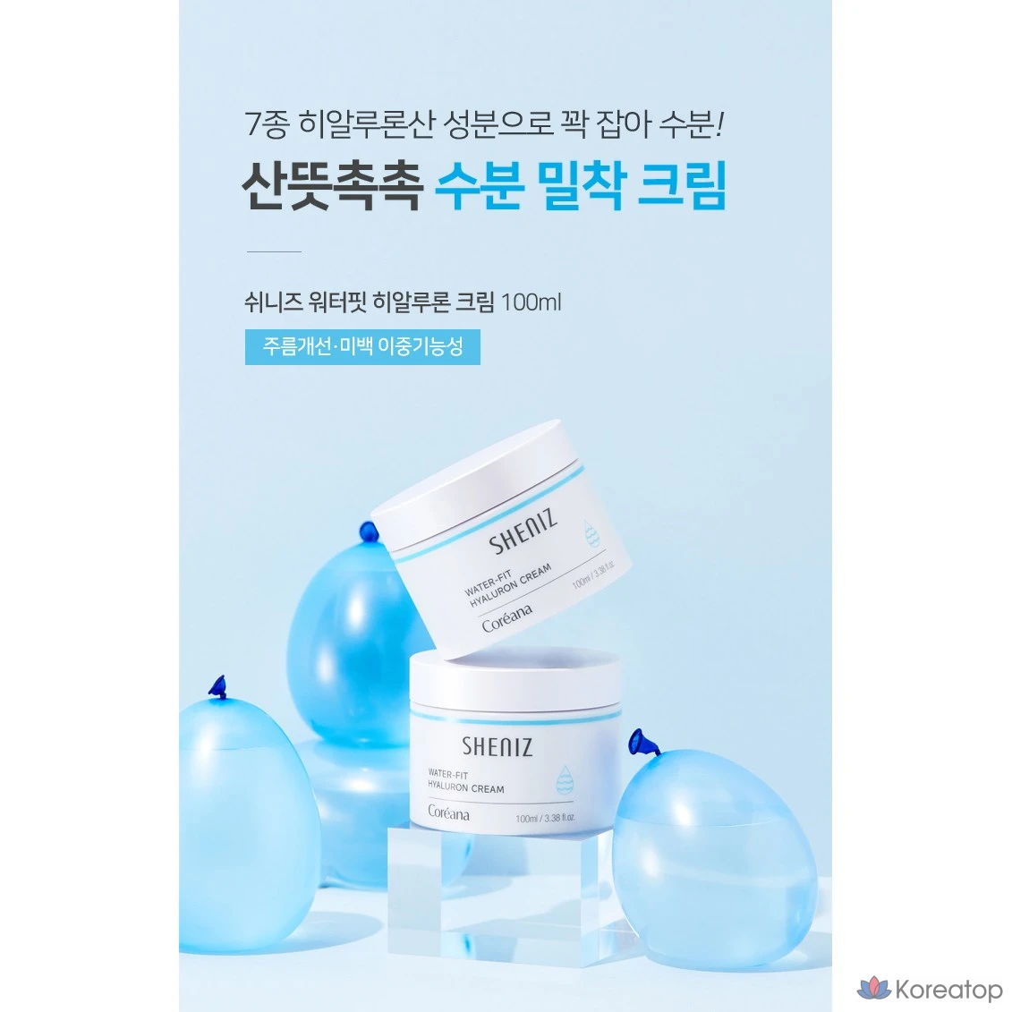 Увлажняющий крем с гиалуроновой кислотой Water Fit от Coreana Shine, 100 мл, 1 шт.