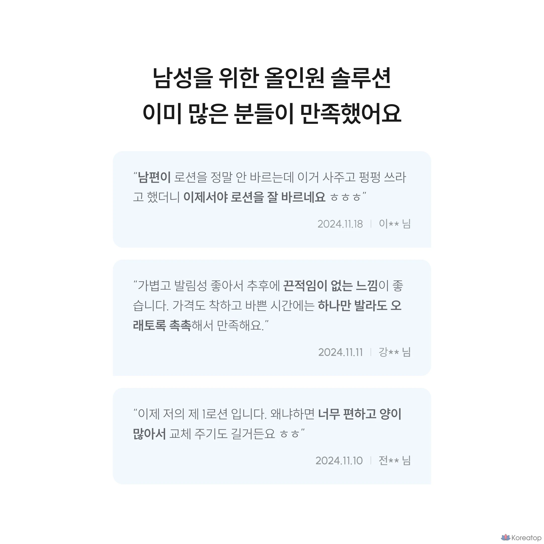 Увлажняющий лосьон для мужчин ODYSSEY "All-in-One", 1 шт., 200 мл