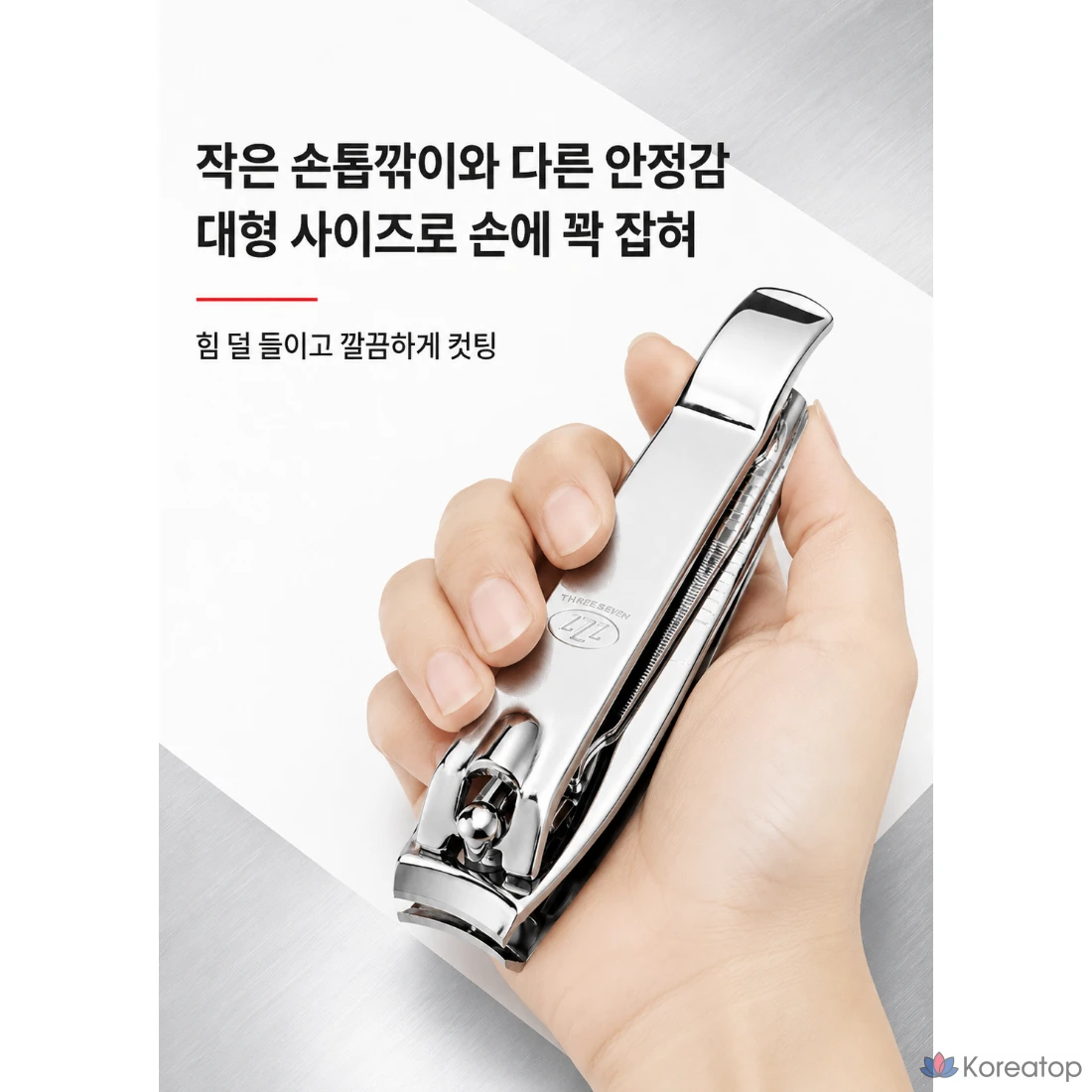 Набор для ухода Three Seven 777 Large Nail Clipper, 1 шт.