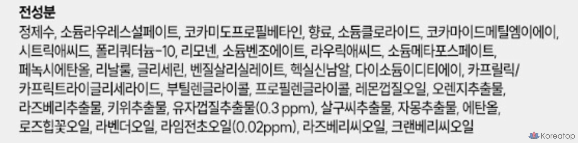 Гель для душа Happy Bath Smile Wellness с лаймом и цитроном, 900 г, 1 упаковка.