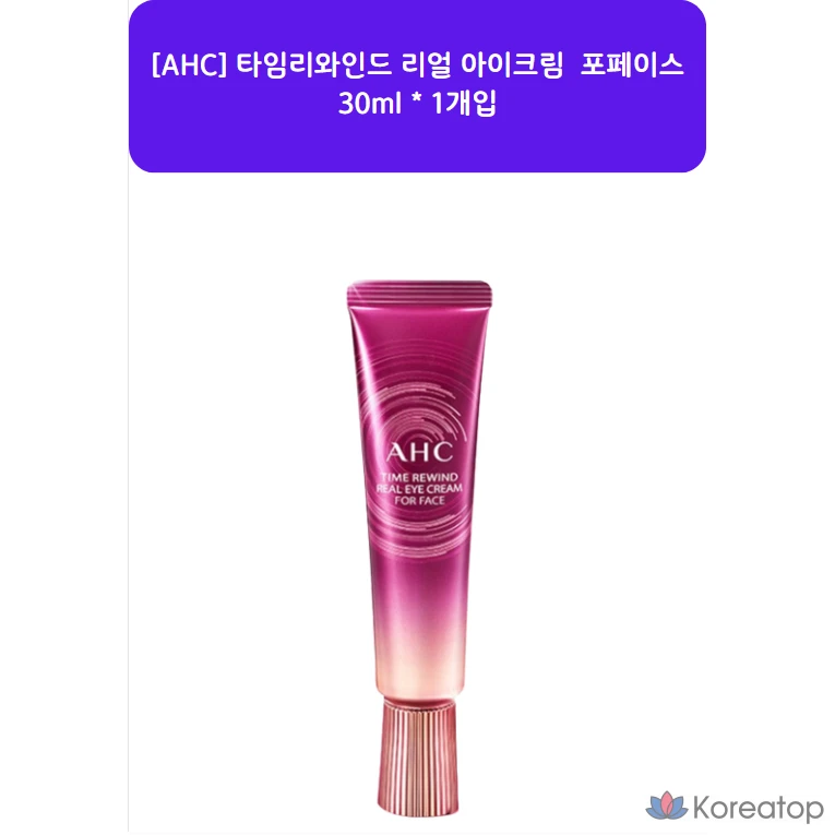 Крем для лица и глаз AHC Time Rewind Real Eye Cream, 30 мл, 1 шт.