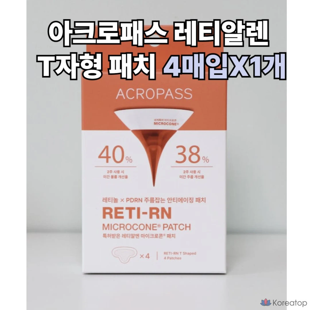 Пластырь Acropass Retinal N Microcone Patch PDRN T-образной формы от морщин подмышками, ACROPASS, 1 шт., 4 шт.