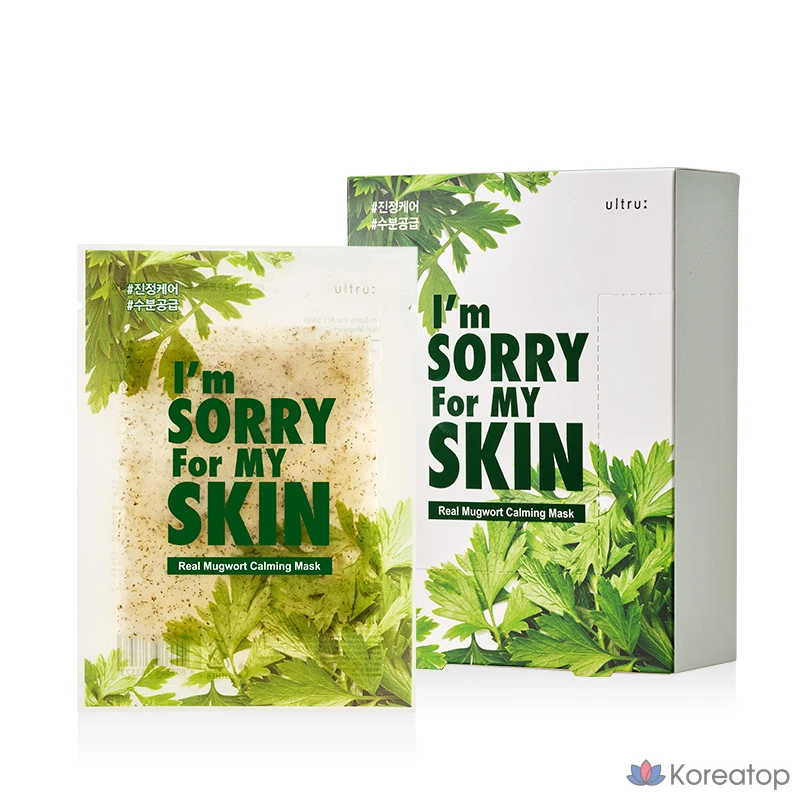 Увлажняющая маска для лица с натуральным экстрактом полыни «I'm Sorry for My Skin», 10 листов, 1 упаковка, 10 штук