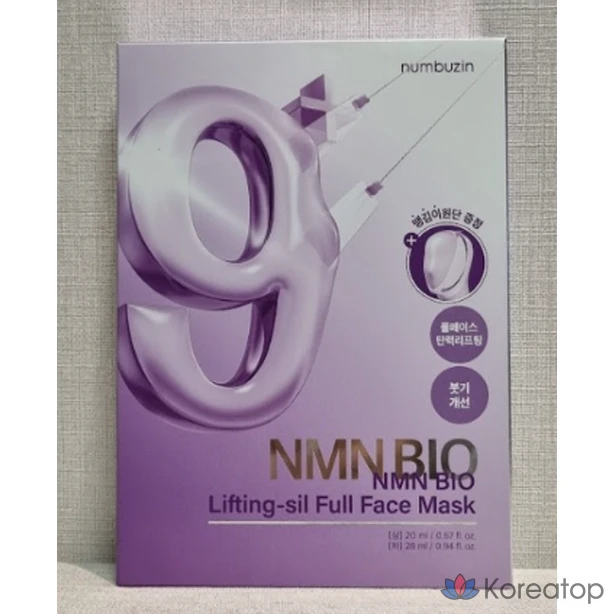 Набор для лифтинга лица Numbers in 9 NMN BIO, 4 листа, 2 штуки