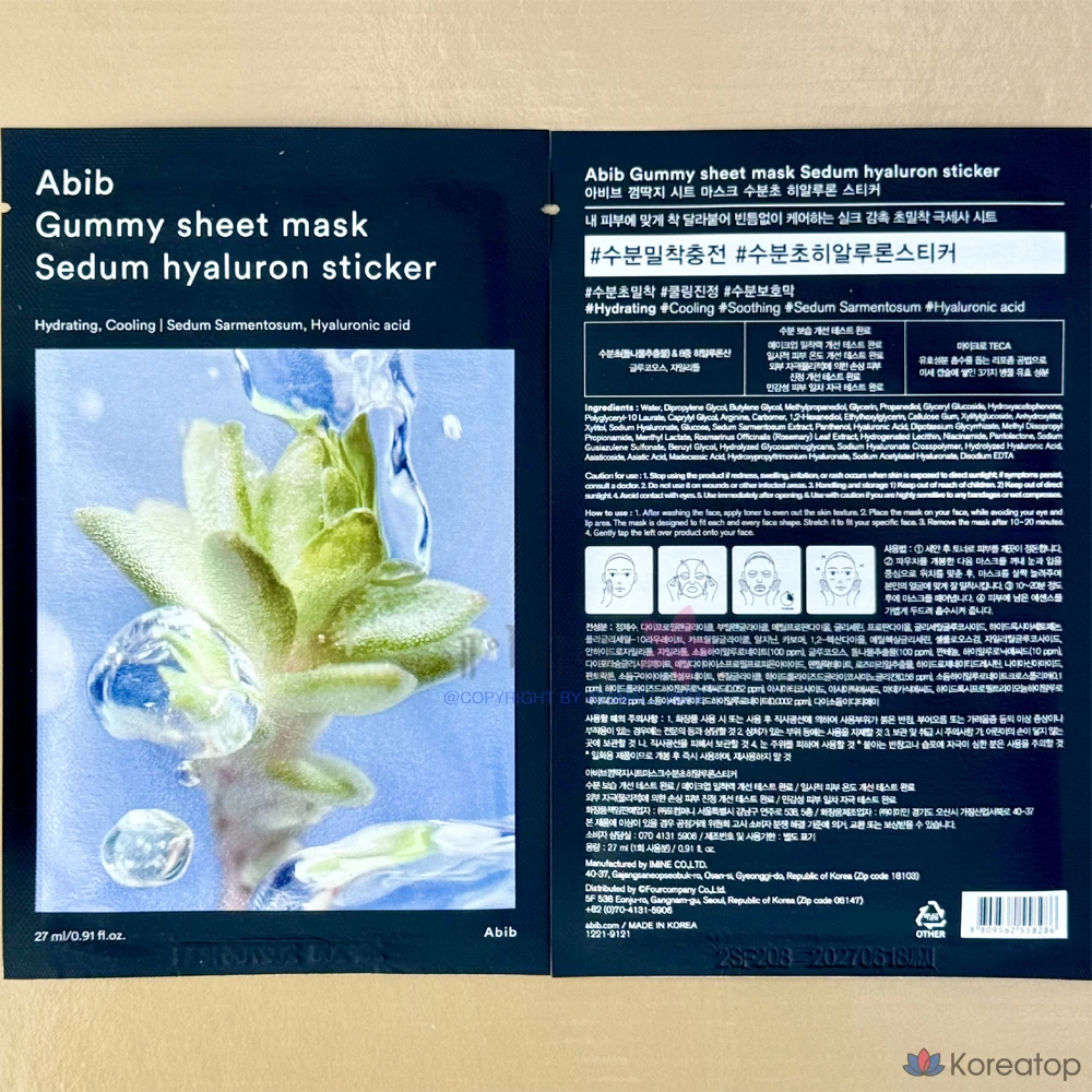 Маска-салфетка Abib Gum Sheet Mask Moisture Hyaluronic Acid Sticker, 1 упаковка (10 листов)