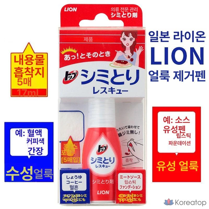 Портативный пятновыводитель Lion в виде ручки, 1 шт., 1 л, фото 3