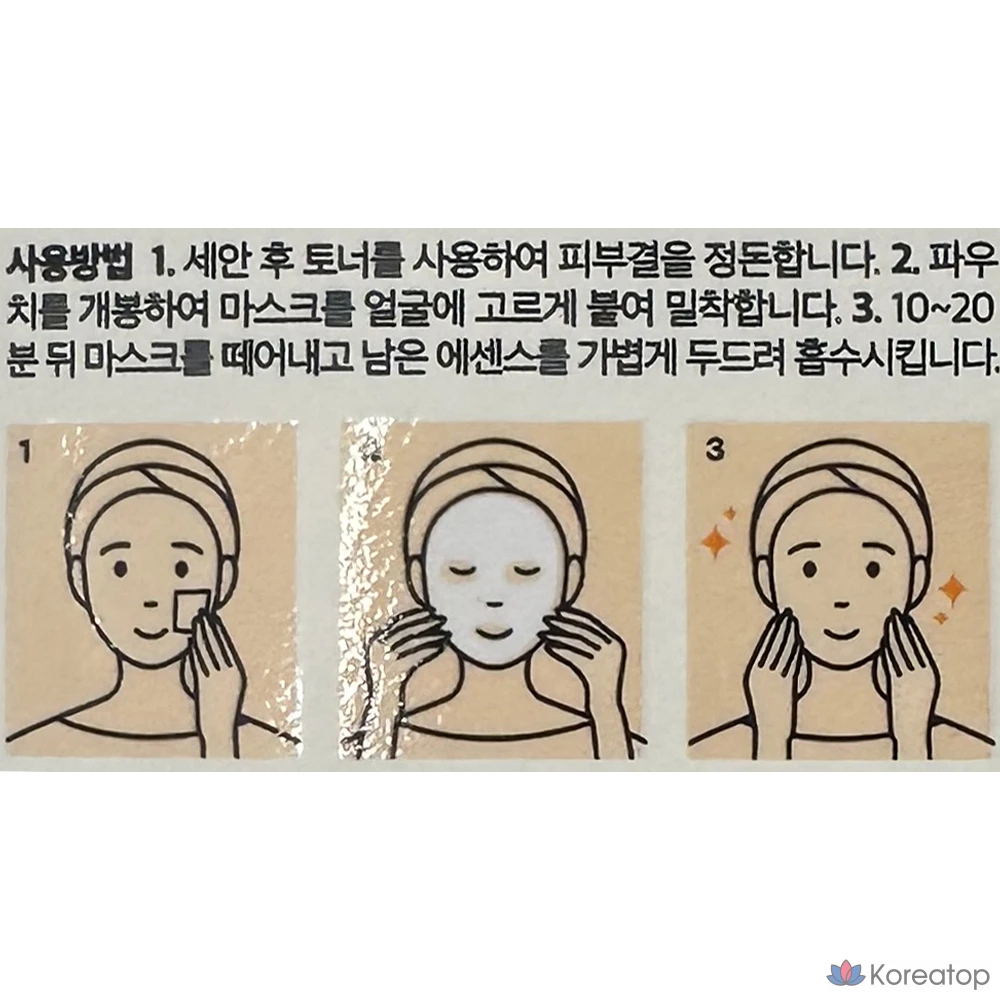 Осветляющая маска для лица Torriden Cellmaging с витамином С, 1 упаковка, 3 упаковки, фото 4