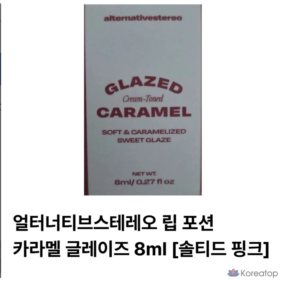 Помада ALTERNATIVE STEREO Lip Potion Caramel Glaze, № 3, соленый розовый, 1 шт.