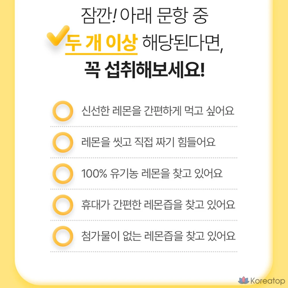 Напиток Il-Yang Lemon Juice Stick Organic Lemon Liquid, 30 шт., фото 4