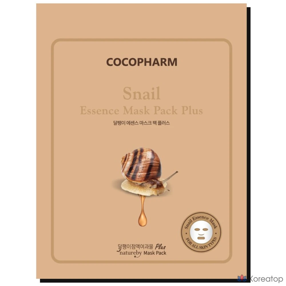 COCOPHARM Эссенция-маска с экстрактом слизи улитки, 25 г, 1 упаковка, 50 штук