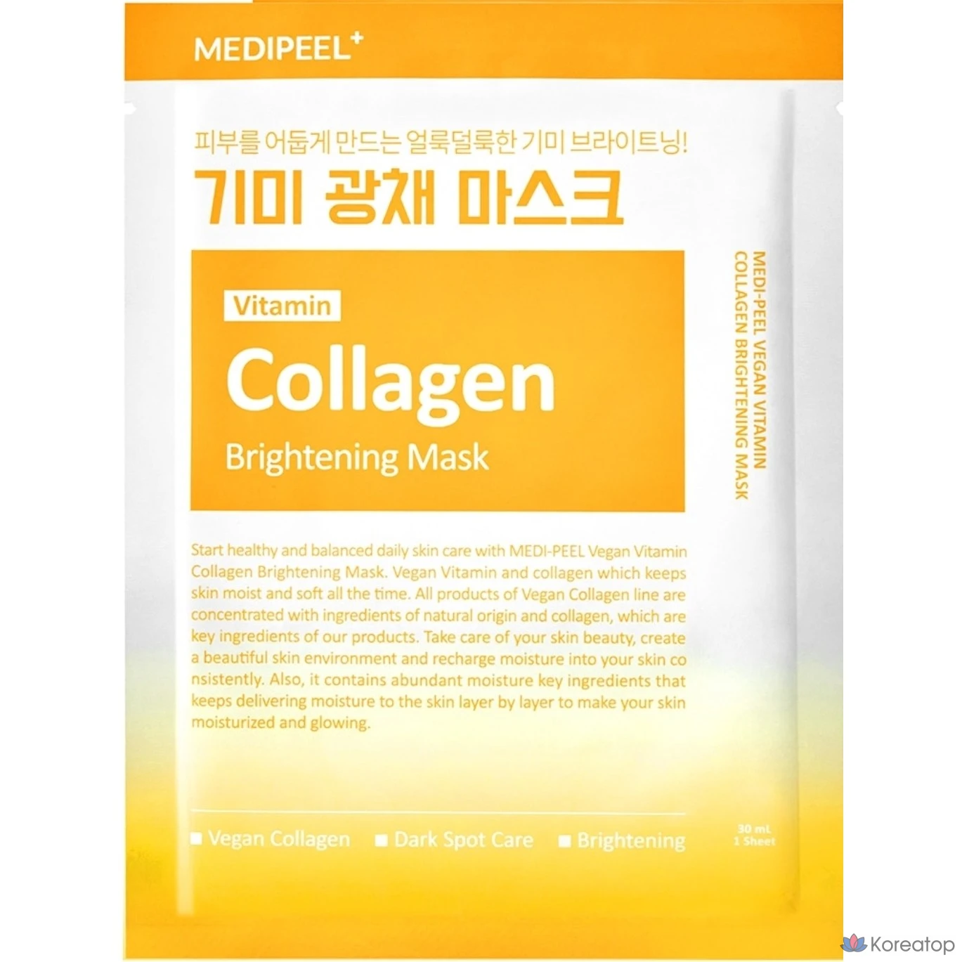 Набор из 30 масок Medi-Peel Mask Pack - Vegan Vitamin Collagen, 1 упаковка, 10 листов.