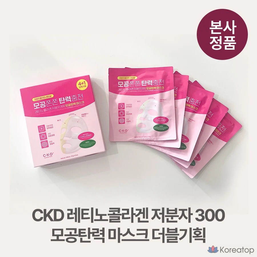 Маска из гидрогеля с ретиноколлагеном большой емкости, укрепляющая поры, повышающая эластичность кожи, с низким содержанием 300 г, лифтинг-эффект, гиалуроновая кислота, эластин, разглаживающая морщины, 2 упаковки, 30 штук.