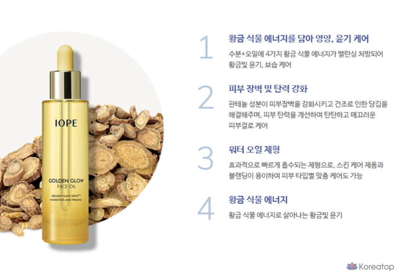 Масло для лица IOPE Golden Glow, 40 мл, 1 шт., фото 4