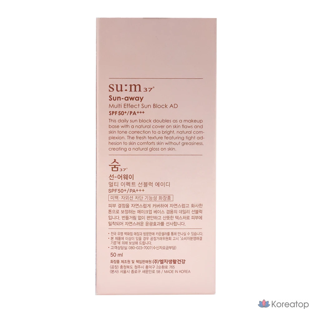 Солнцезащитный крем SU:M37 Sun Away Multi Effect Sunblock AD, 50 мл, 1 шт.