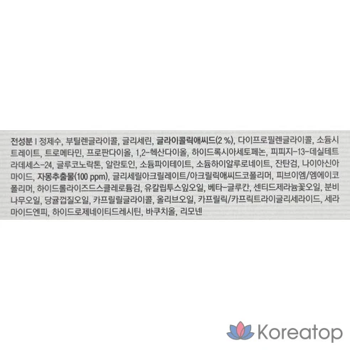 Тонизирующие диски с кислотами Skinfood Pink Grapefruit AHA