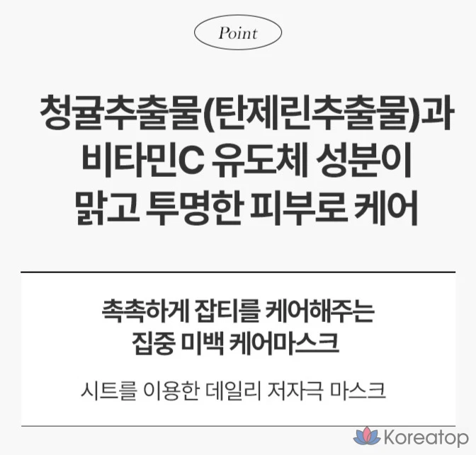 Сыворотка-маска Goodal Green Tangerine Vita C для ухода за проблемными участками кожи, 5 штук в упаковке., фото 4