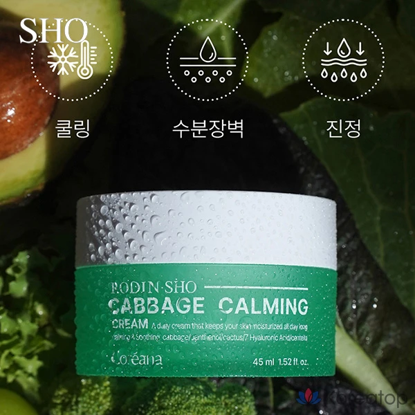 Увлажняющий крем Rodinshow Cabbage Cica, 1 шт., 45 г