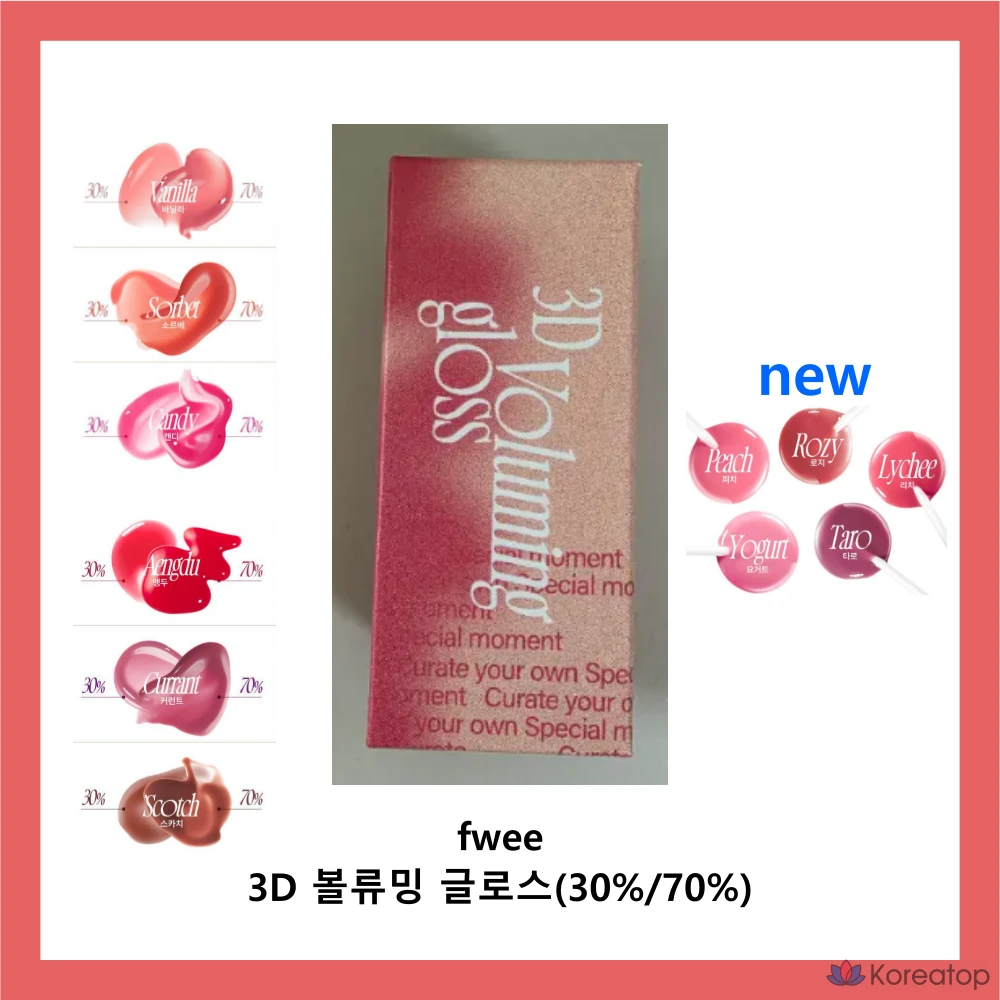 Блеск для губ fwee 3D Voluming Gloss 12 Colors, оттенок Current 30%, 1 шт.