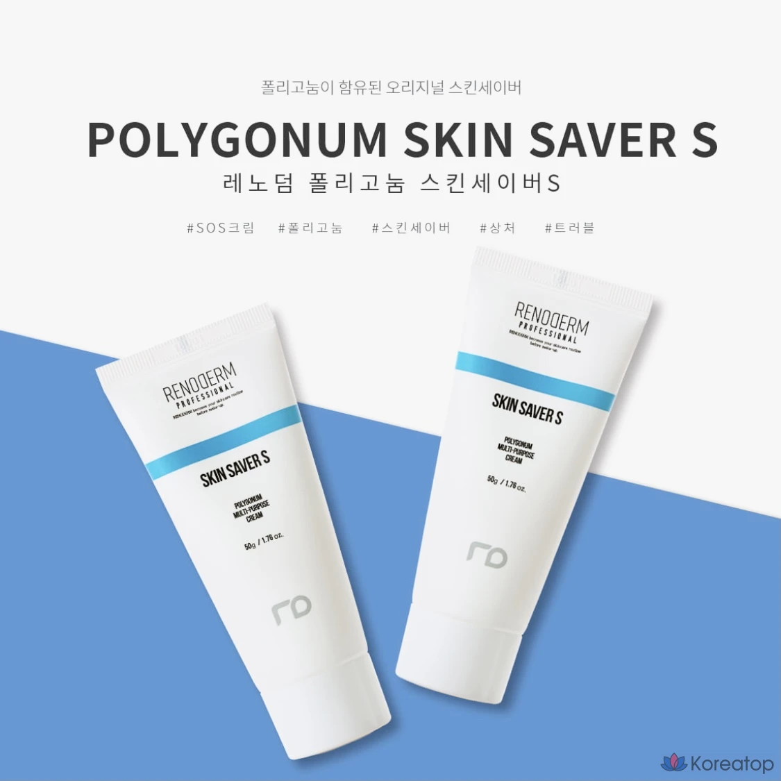 Renoderm Skin Saver S Увлажняющий крем, 15 г, 1 шт.