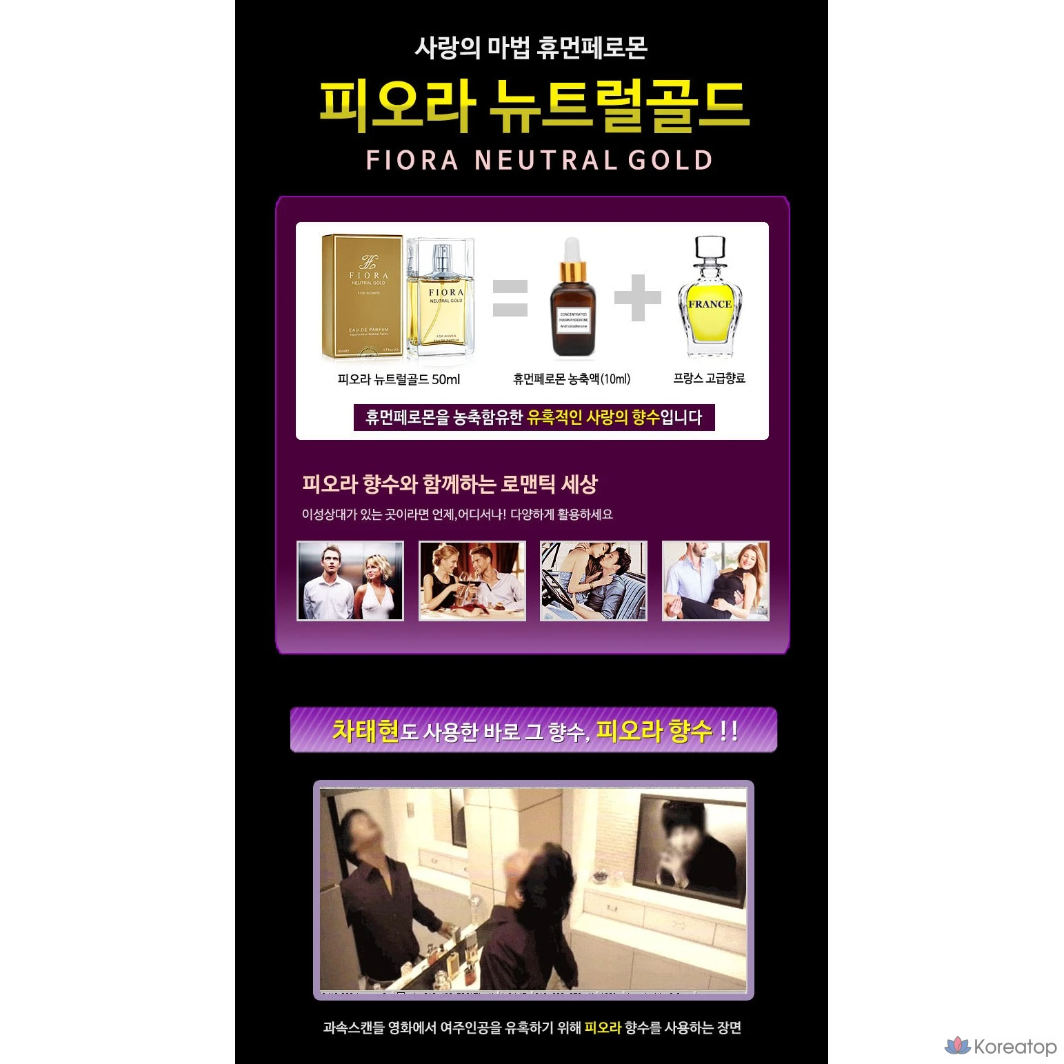 Духи 912 Niche Perfume Neutral Gold для женщин с феромонами, парфюмированная вода, 50 мл, 1 шт.