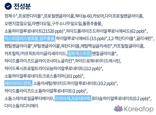 Пилинг Missha Super Aqua Ultra Hyalon Mild Peeling Gel, 250 мл, 1 шт., фото 4