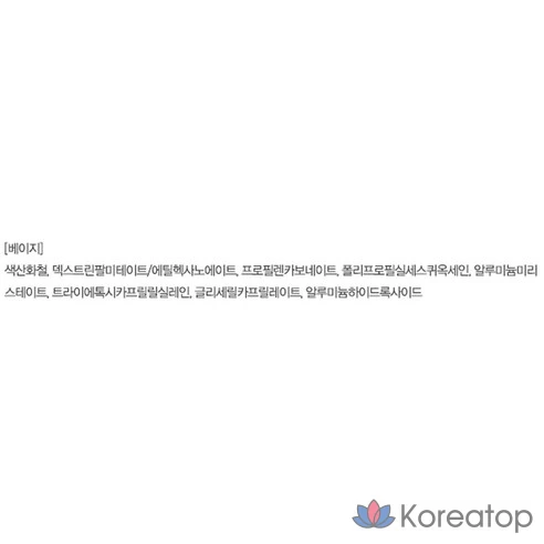 Фиксирующая тушь для бровей Espoir The Brow Color, бежевый
