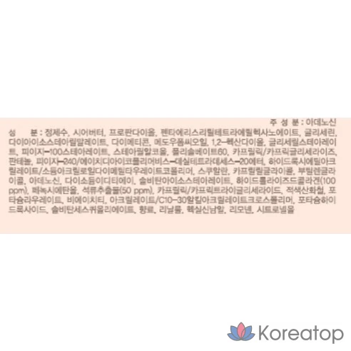 Крем для придания объема с гранатом и коллагеном The Face Shop