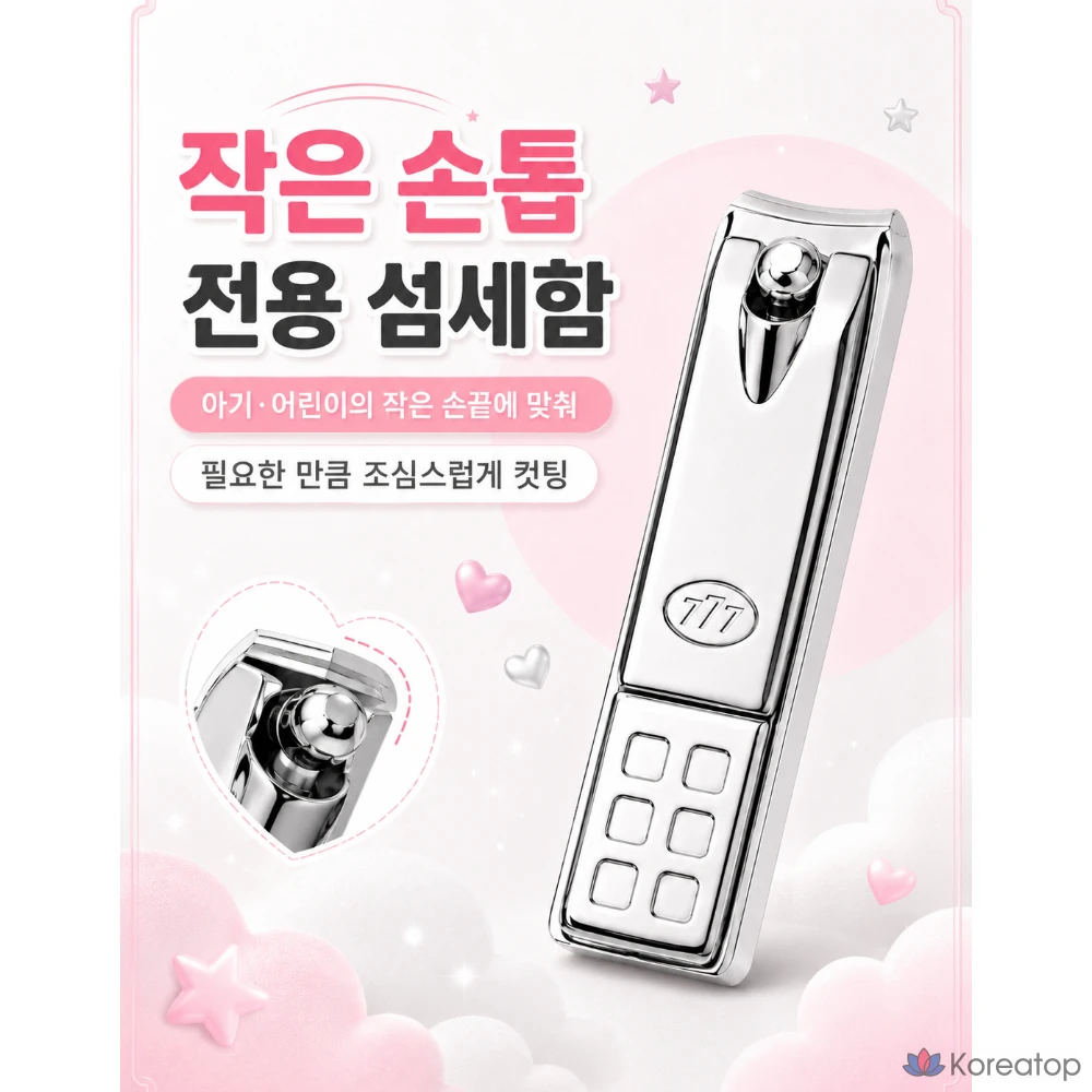 Набор для ухода Three Seven 777 Baby Kids Nail Clipper, 1 шт.