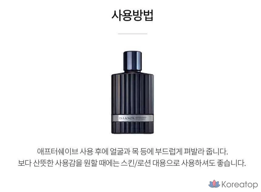 Эссенция Isa Knox Age Focus Homme All-in-One, 120 мл, 1 шт.