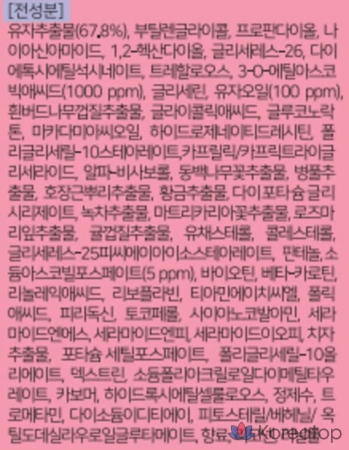 Ампула LALARECIPE Yuzu Vita C, 50 мл, 1 шт.