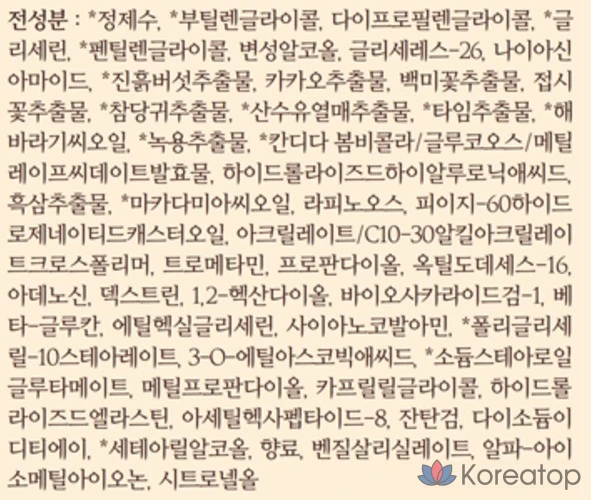 Чогончжин Юнган Джин Сусап, 150мл, 1 флакон