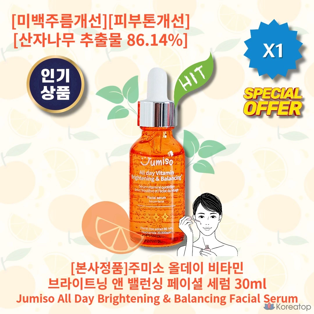 Осветляющая и балансирующая сыворотка Jumiso All Day Vitamin, 30 мл, 1 шт.